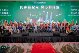 亞洲台商聯合總會理監事會議　竹市代理市長邱臣遠攜手應對全球變局