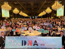 高屏澎東分署人才發展計畫榮獲IFTDO實踐創新獎  
