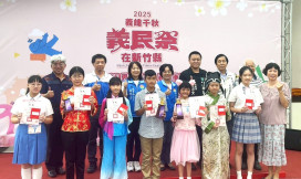 傳承義民精神與客家文化　2025客語講古擂台賽決賽獲獎名單出爐