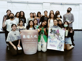 強化新銳編舞家品牌培育　竹美館2025舞躍大地全台6場校園精彩推廣
