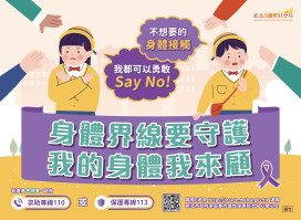 暑假高風險期 新北家防籲自我保護、小爸媽中心陪伴未成年父母