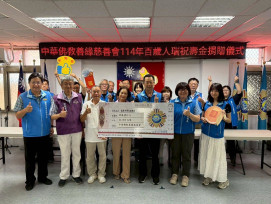 基隆榮服處感謝中華佛教善緣慈善會贈百歲榮民祝壽金