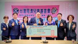 新北小衛星再添助力 台灣同濟兒童基金會捐百萬 助弱勢兒少學習圓夢