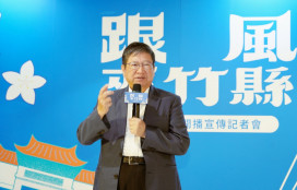 竹縣府「跟風來竹縣」Podcast開播 　楊文科縣長：聽見城市故事與軌跡