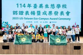 黑松教育基金會大力支持　桃園學校獲綠旗認證數連續4年全國第一