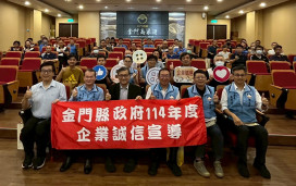 金門企業誠信宣導講座  黃東益：解析數位治理與誠信挑戰