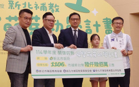 新北教育點亮學習希望 民間協會捐贈助學資源