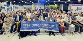 竹夢領航、智匯星國　竹縣府率10家新創前往新加坡擘畫全球拓銷藍圖