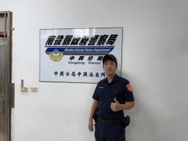 中興警分局2員警 獲選為民服務績優人員 
