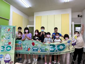台南新營社福中心辦「小荳荳 3.0」，助弱勢兒少學技能懂感恩