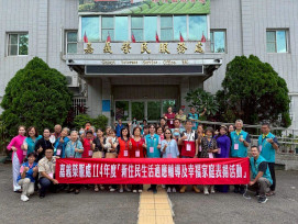 嘉義榮服處表揚榮民與新住民締結幸福家庭 傳遞和諧美好
