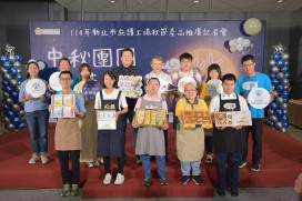 中秋團圓庇護同行！新北勞工局攜手庇護工場推新品 禮盒送暖傳愛