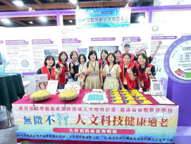 輔英科大參展高齡博覽會 林惠賢校長展示全齡照護成果