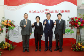 成大文管醫3學院長交接！陳文松、蘇佩芳、鄭修琦接任