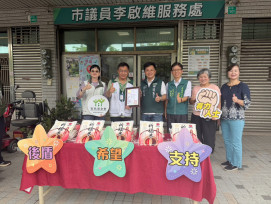 李啟維議員牽線！南臺南家扶獲 3.5 噸米 ＋ 近 20 萬獎助學金 助弱勢童安心求學