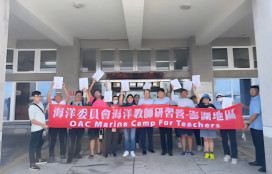 澎湖海洋教師研習圓滿達陣！開啟向海教育視野