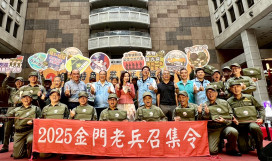 金門老兵召集令軍歌快閃宣傳熱身 跨海辦再見莒光袋—大船入港
