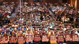 愛滿人間 光照大地  新北市表揚績優宗教團體 侯友宜親頒獎牌