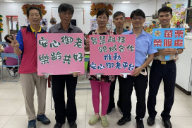 苗栗榮服處請益三義鄉所及社福 推展輔導會安心御老安全網合作
