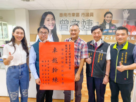 臺南市議員曾之婕服務處「公道伯」聲名遠播 謝鴻斌連續六年獲協同調解績優行政院長獎