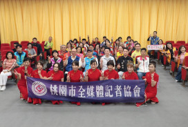 慶祝九一記者節 桃園市全媒體記者協會 舉辦2025公益奉獻表揚大會 齊聚善力量