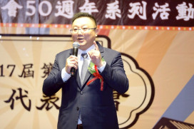 苗栗縣工業會五十週年盛大慶祝 攜手產業再創高峰