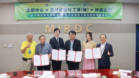 產官學攜手！金屬中心與臺日夥伴合作 打造綠色熱處理自主技術