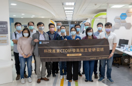 工研院第5屆科技產業CTO研發高階主管班報名開跑　百大企業主管親授心法