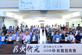 竹縣「薪火竹光」新書發表　紀錄傑出典範者耕耘軌跡並傳承文化火炬