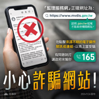 小心詐騙假訊息　中壢監理站：聰明防堵一點訣！