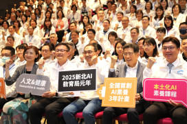 全市校長共創未來教育！新北首推從MIT到MIT「AI素養教育計畫」