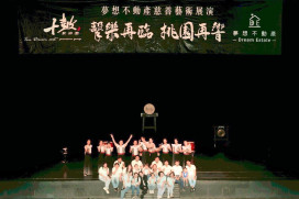 夢想不動產用音樂築起愛的舞台　公益慈善之夜全數捐助弱勢