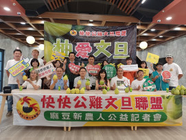 果香傳愛助弱勢！快快公雞公益文旦溫馨登場