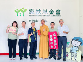 金門家扶感謝太武山海印寺捐贈弱勢大專生獎助學金