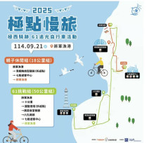 雲嘉南管理處 9/21 辦「極西騎跡 61 追光」，暢騎台 61 快速道路賞濱海美景