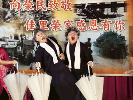 橘子泥劇團蒞佳里榮家巡演 喚起住民長輩年輕歲月