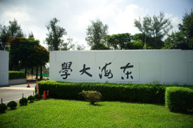 東海大學114學年分發入學滿招　與繁星、特殊選才首度三路滿招