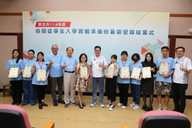 新北攜手自閉症基金會 暑期轉銜準備班助80位星兒自信迎接小學生活