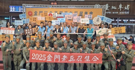 金門特色產業嘉年華啟動 老兵快閃×厚禮授證掀高潮