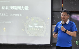新北500新進教師啟航「AI、雙語、SEL」引領教學新時代！