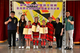 臺南市原住民族語語文競賽落幕 48 名選手進軍全國賽