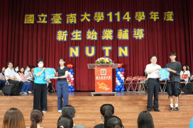 國立臺南大學辦新生始業輔導 千名新生「開箱未知的南大」