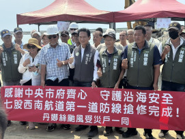 丹娜絲災後七股防洪見進度！西寮搶修近完成，立委林俊憲爭 4 億推防潮閘門
