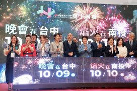 白天逛茶博晚上看焰火 國慶記者會宣布捐助花蓮