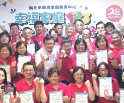 新北家庭教育中心成立二十載 榮獲全國最高肯定