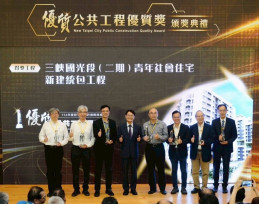新北市公共工程優質獎 三峽國光二期社會住宅獲頒特優獎