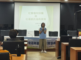 因應社福基本法 金門縣府邀專業講師分享實務
