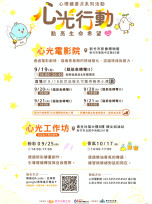 落實心理健康平權　竹市攜手7家診所與心理諮商所提供外語服務