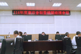 強化廉能法紀x推動貪瀆預防　公路局北分局召開廉政暨機關安全會報