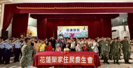 花蓮榮家長輩慶生會 空軍藝工大隊與國軍獻祝福
